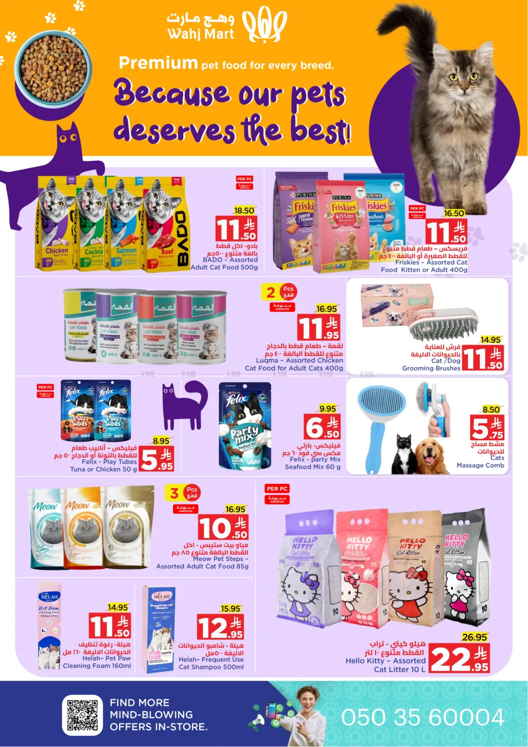 Let's Go For the Vacation in Jeddah