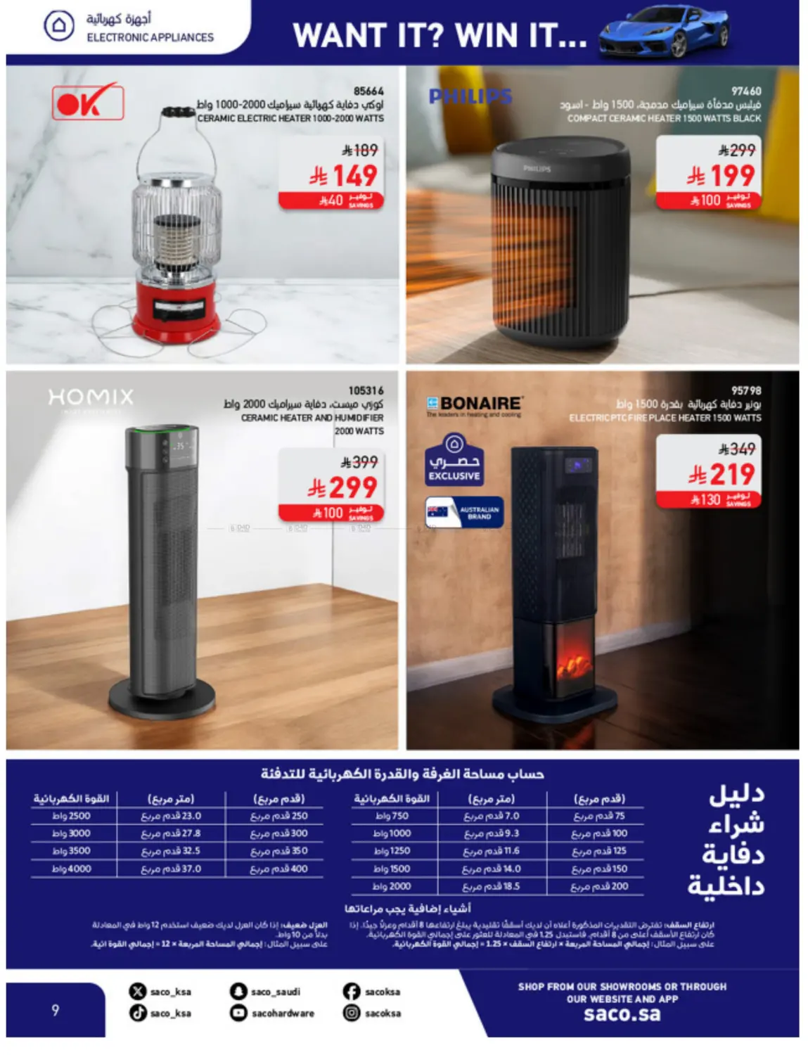 Win With Saco in Al Khobar