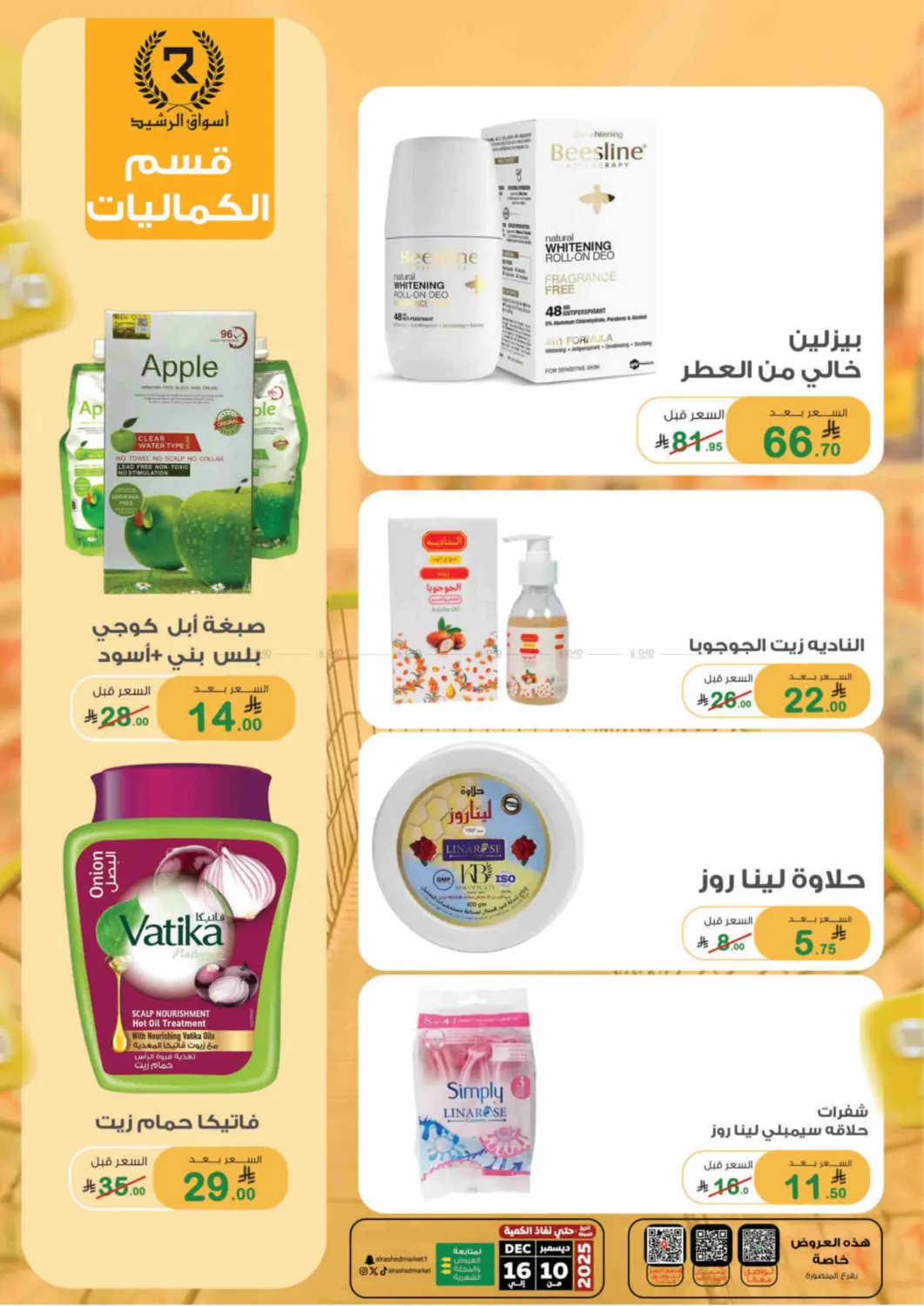 Special Offer in Riyadh