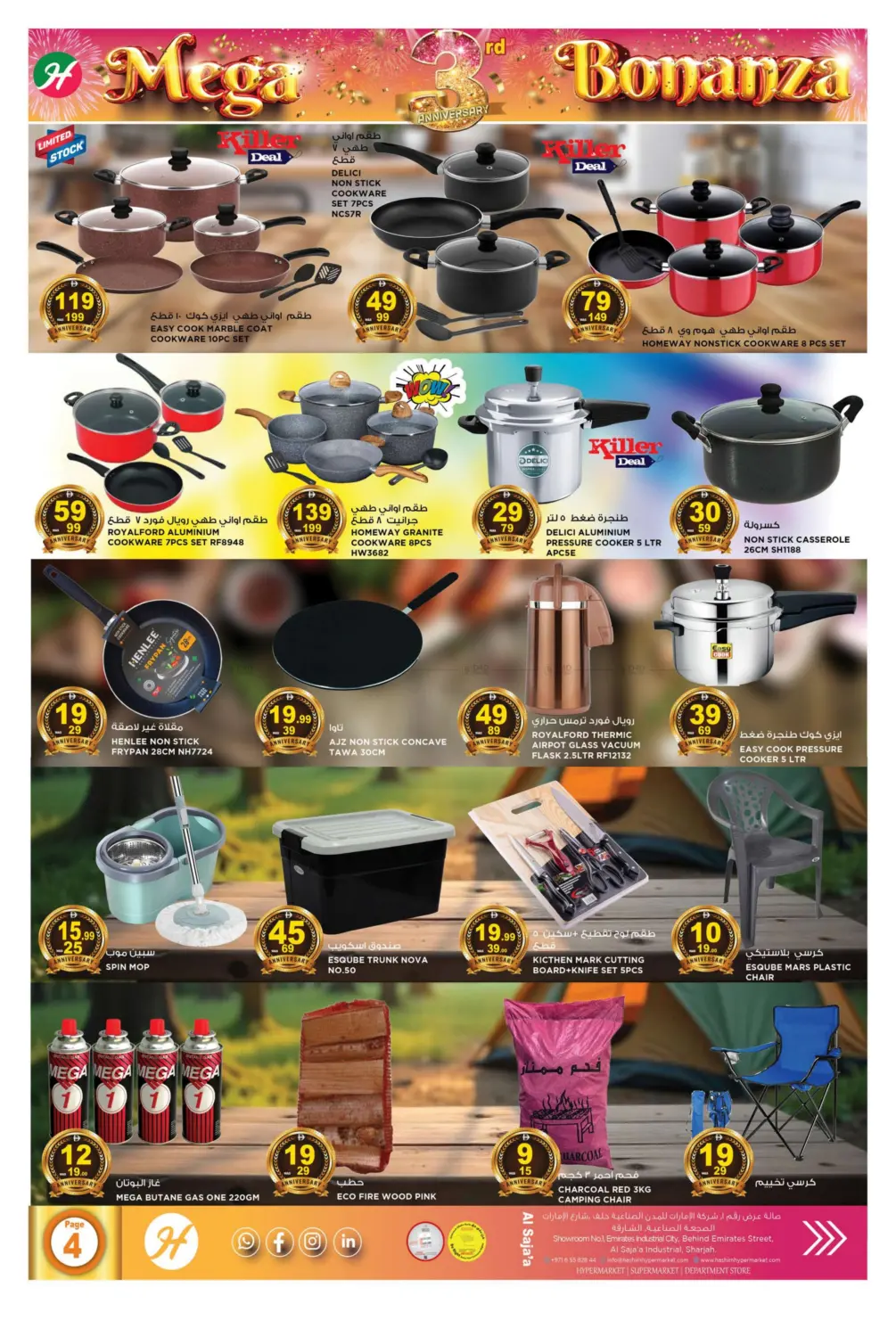 Al Saja'a- Sharjah in Sharjah / Ajman