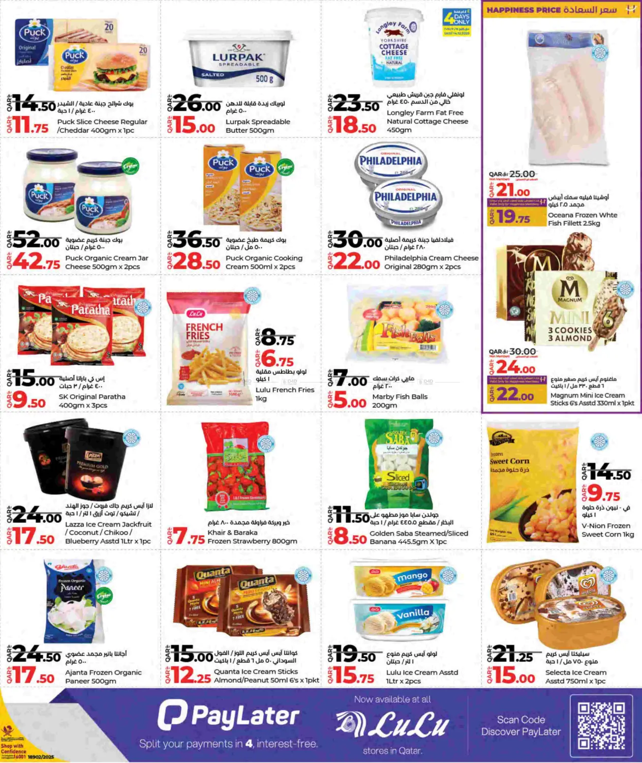 Lulu Savers in Al Shamal