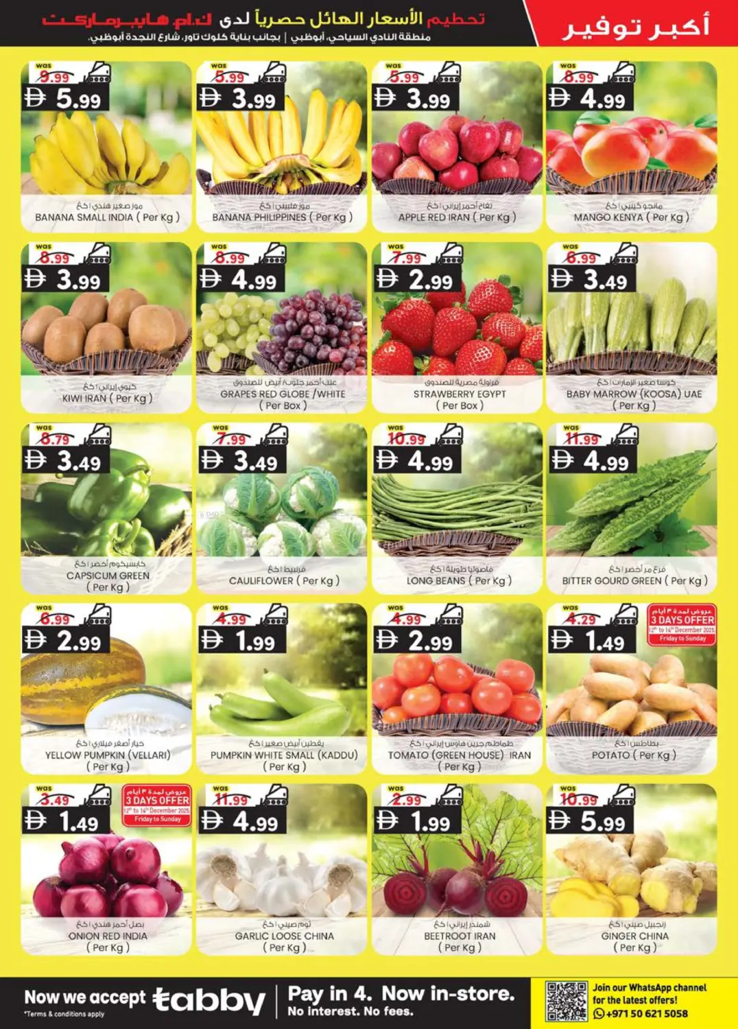 TCA -Najda ,Abu Dhabi in Abu Dhabi