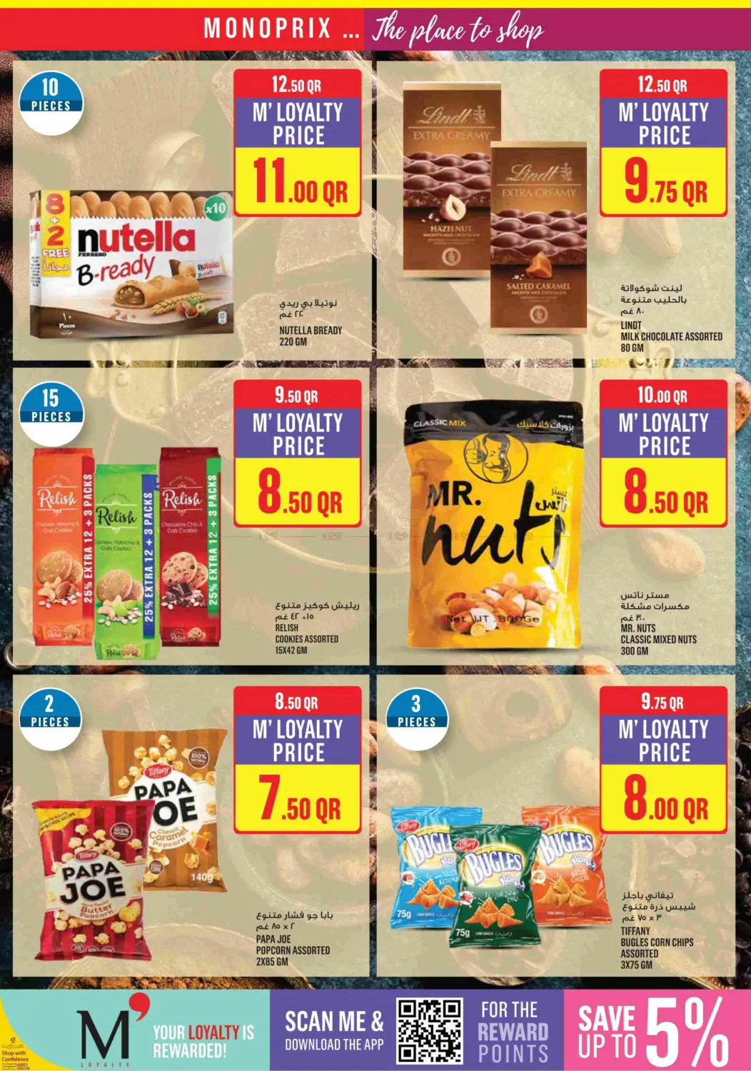 Monoprix Weekend Specials! in Al Shamal
