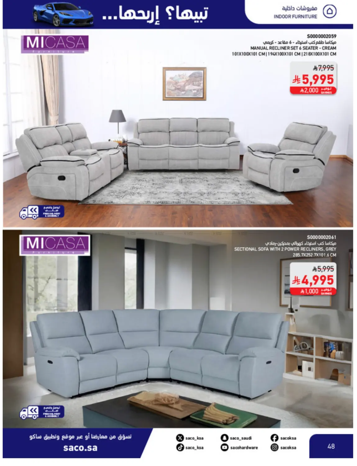 Win With Saco in Al Khobar