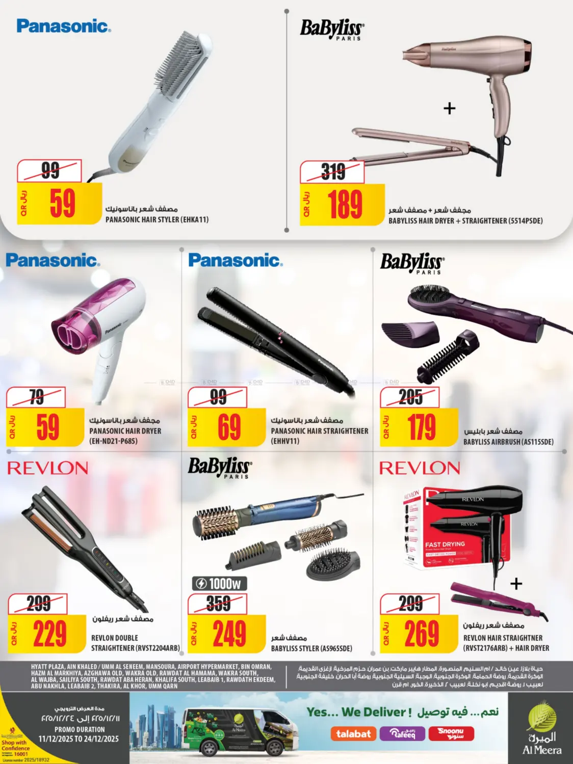 Travel & Beauty in Al Shamal