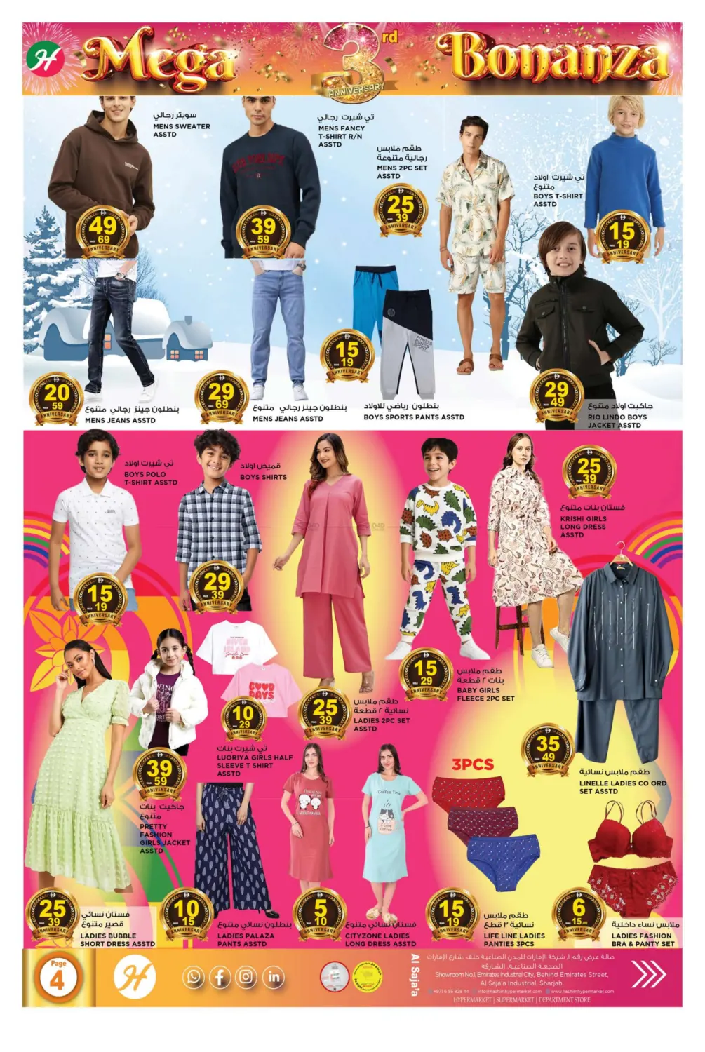 Al Saja'a- Sharjah in Sharjah / Ajman