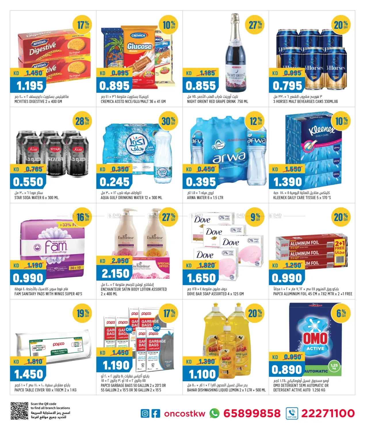 Great Savings in Ahmadi Governorate