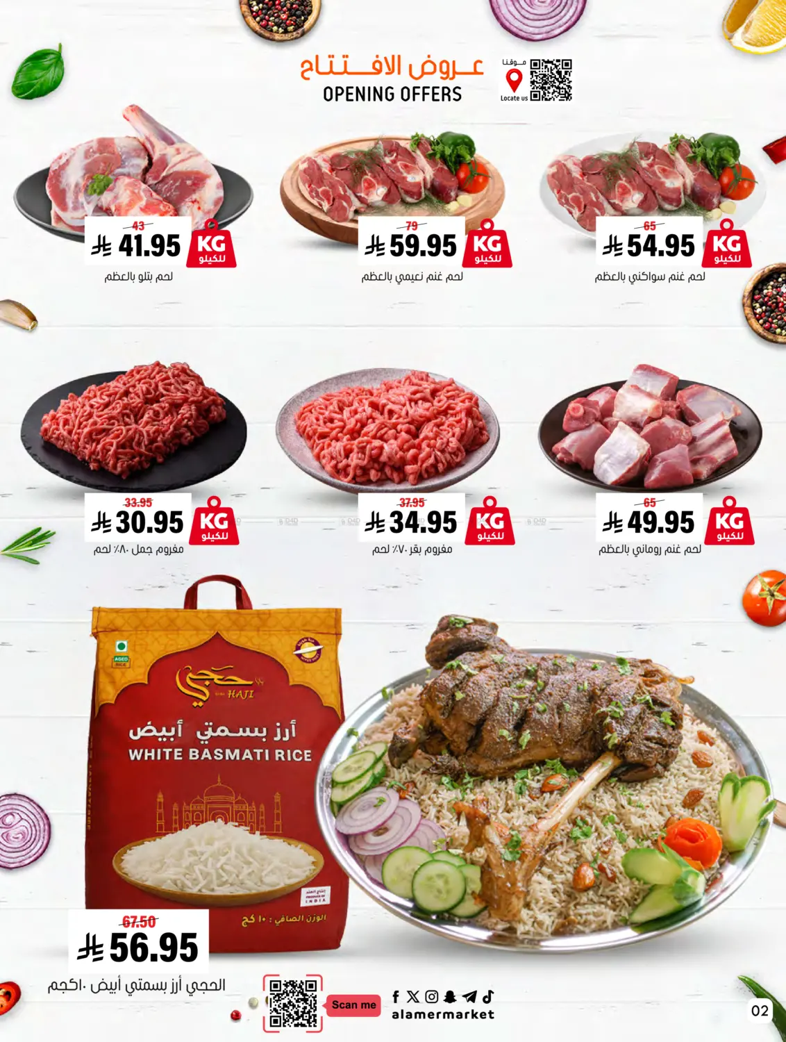 Opening Offers in Al Hasa