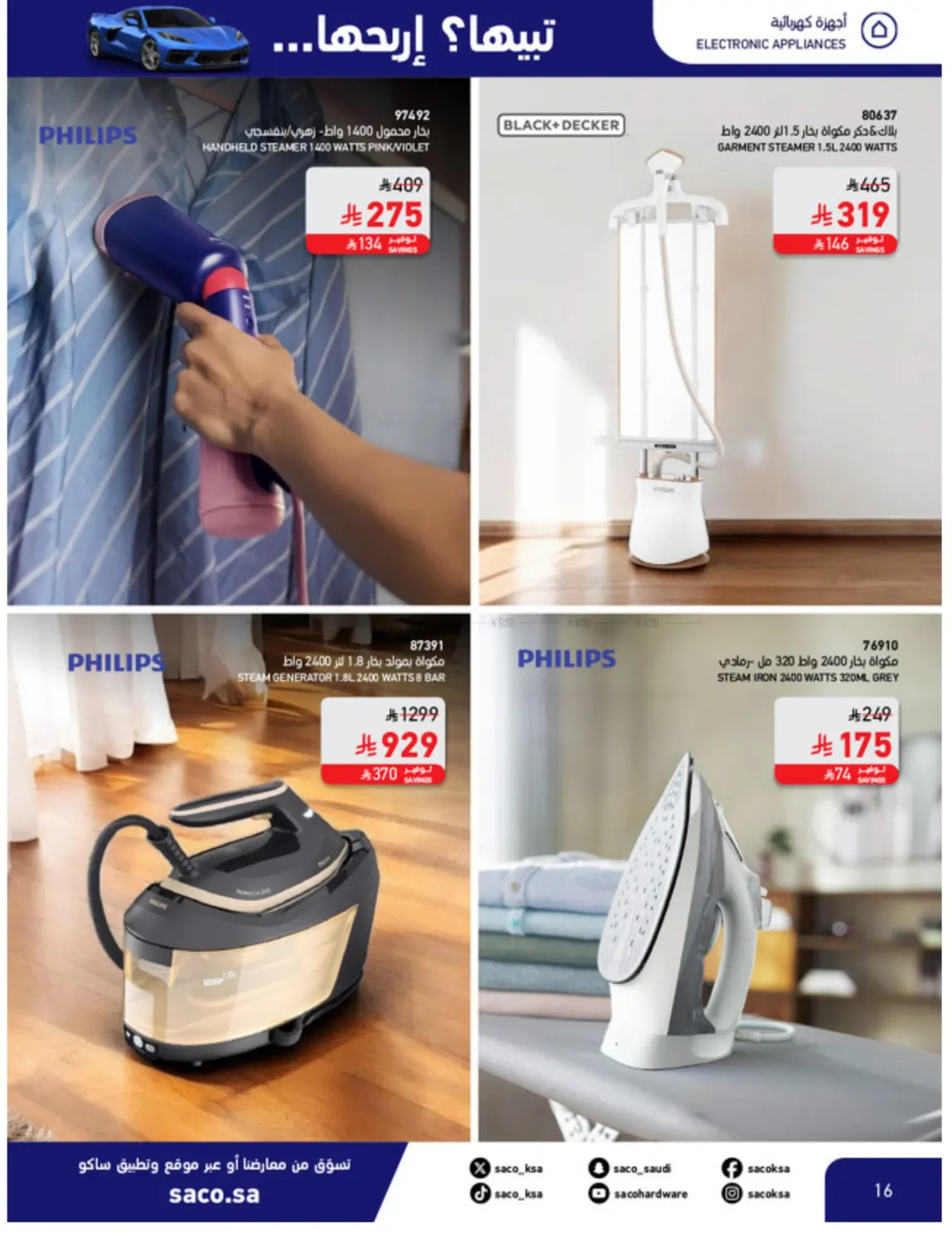 Win With Saco in Al Khobar