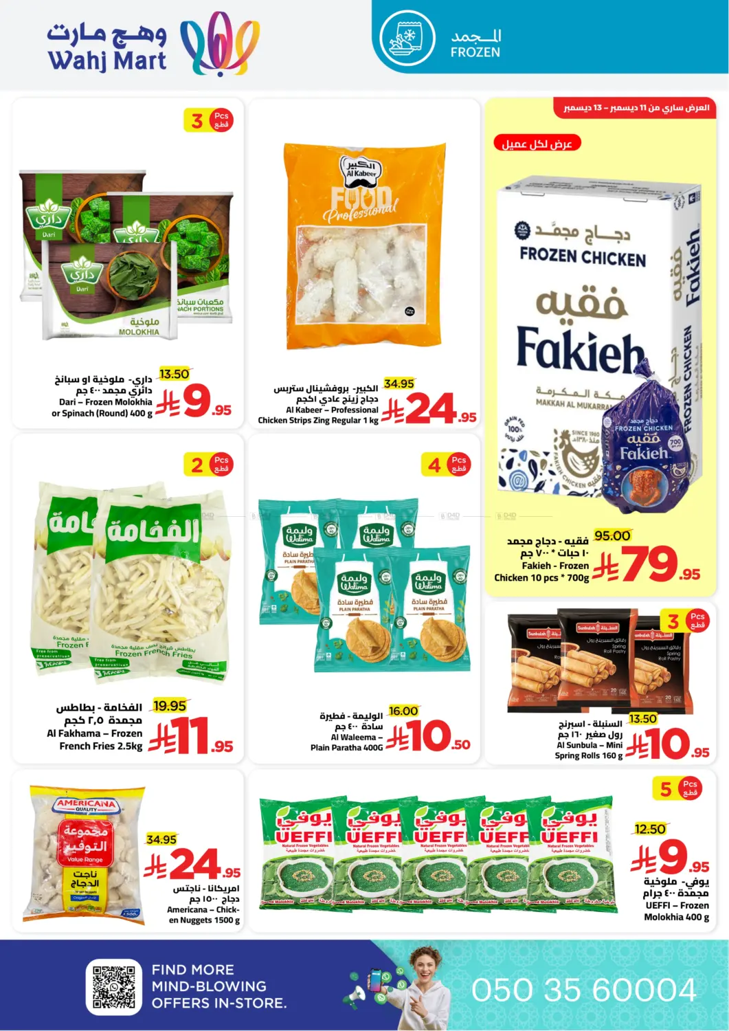 Let's Go For the Vacation in Jeddah