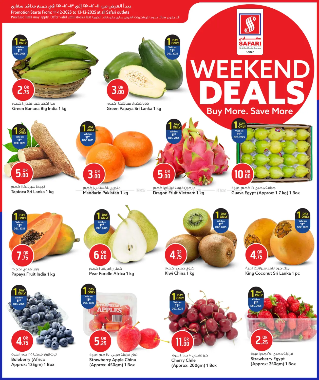 Weekend Deals in Al Shamal