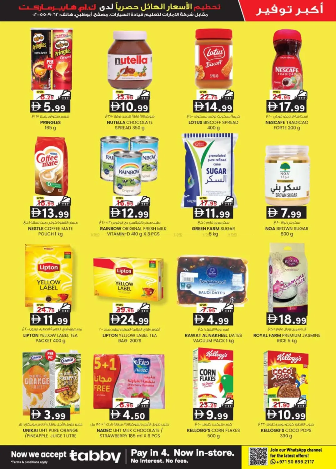 EDS Mussafah, in Abu Dhabi