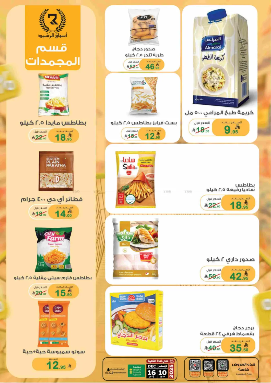 Special Offer in Riyadh