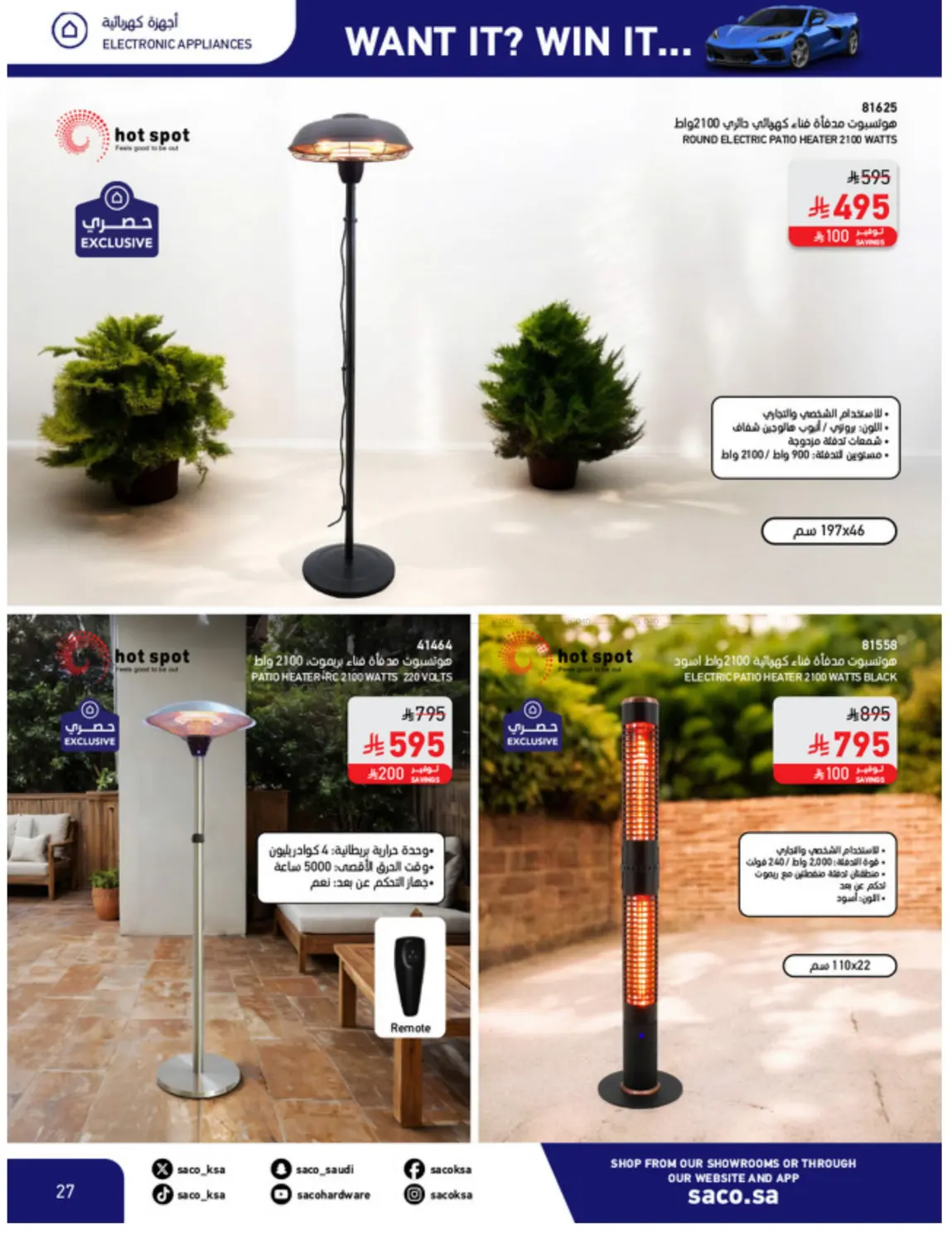 Win With Saco in Al Khobar