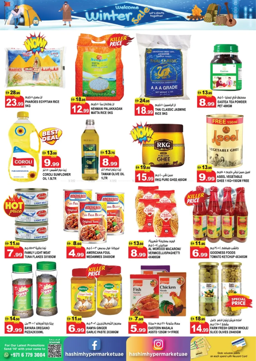 Al Rashidiya 2- Ajman in Sharjah / Ajman