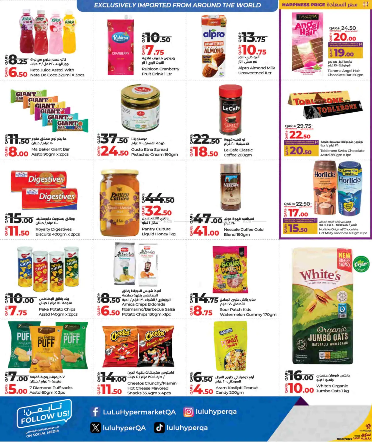 Lulu Savers in Al Shamal