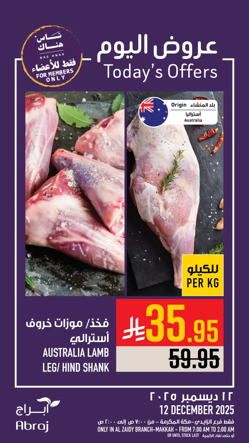 Today's Offer in Mecca