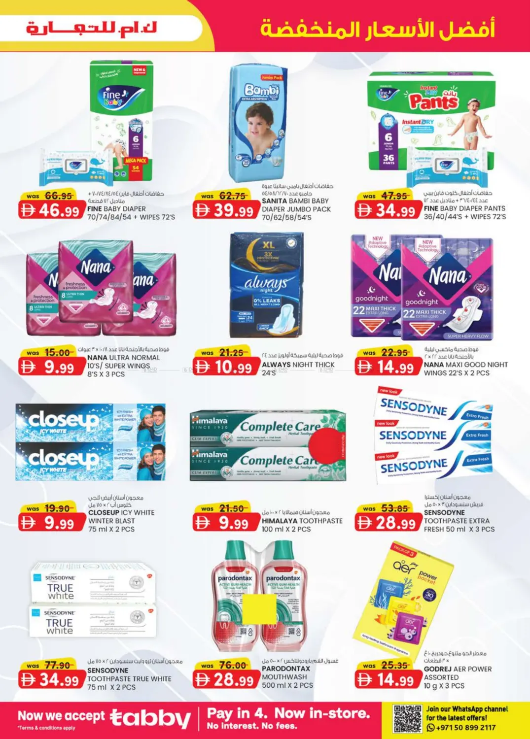 Musaffah- Abudhabi in Abu Dhabi