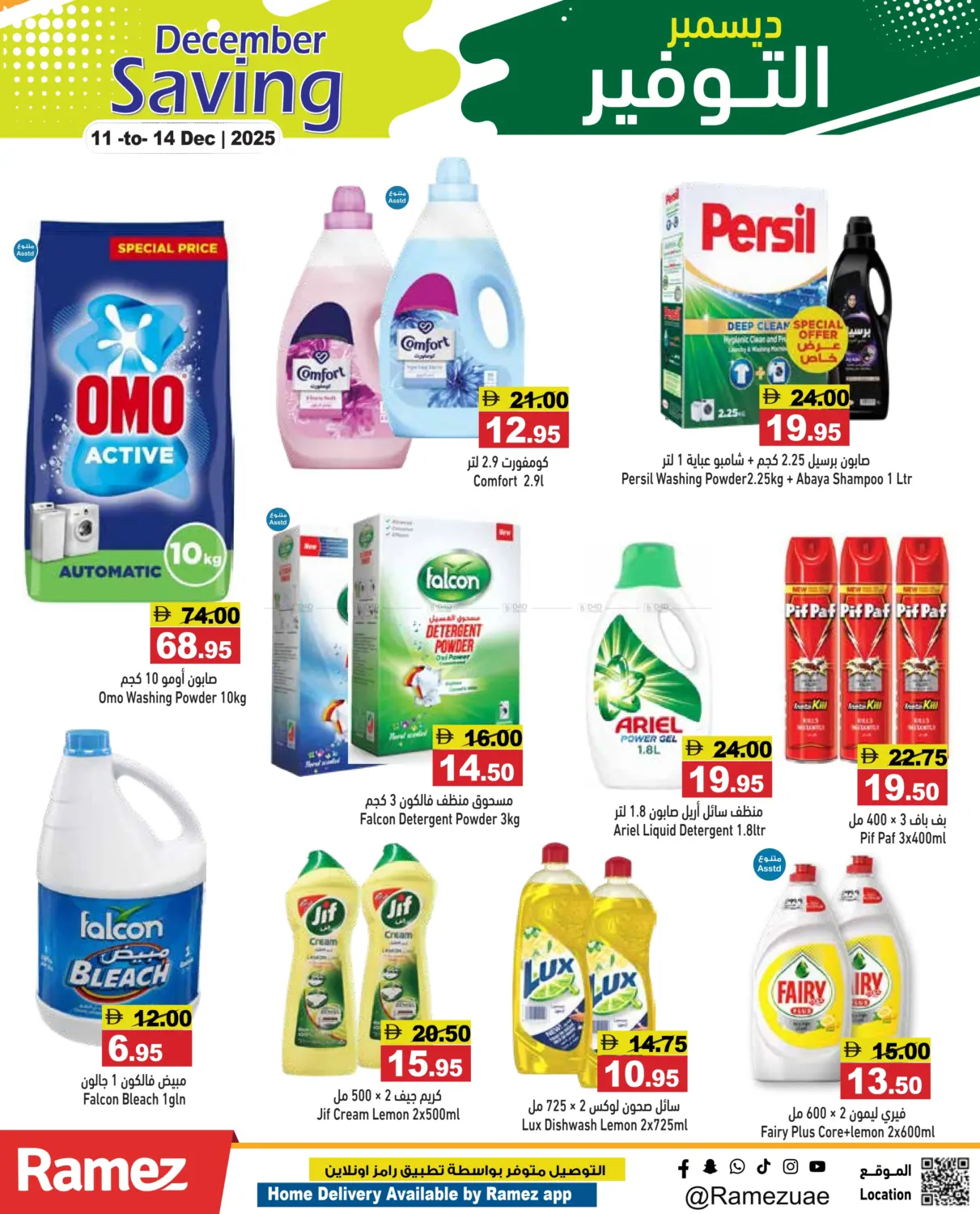 December Savings in Sharjah / Ajman