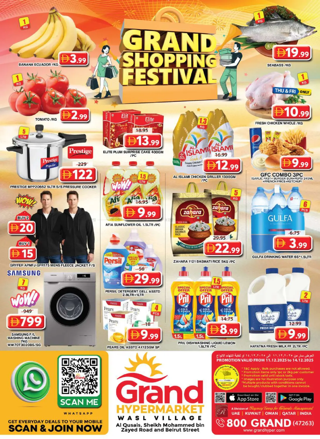 وصل فيليج in دبي