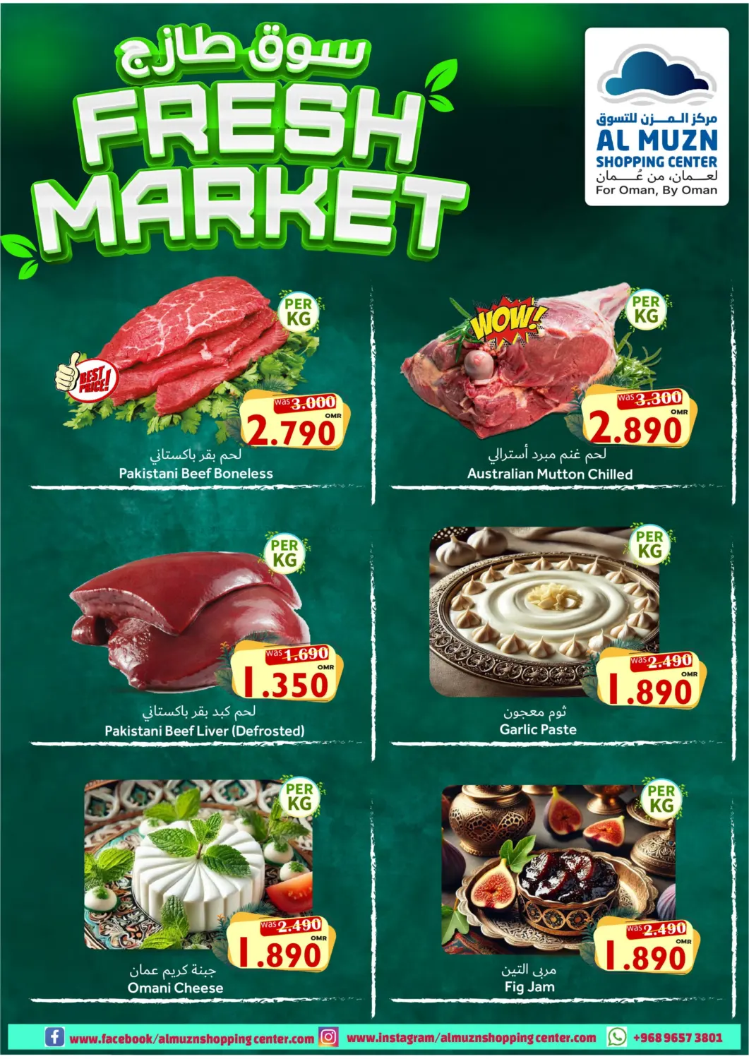 Fresh Market in Muscat