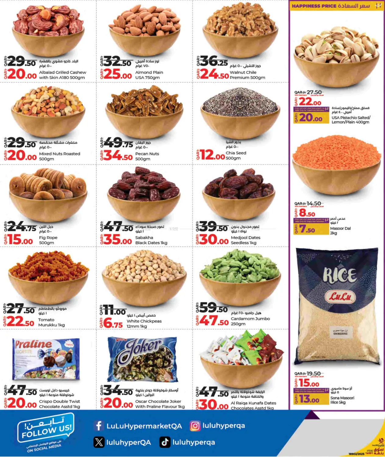 Lulu Savers in Al Shamal