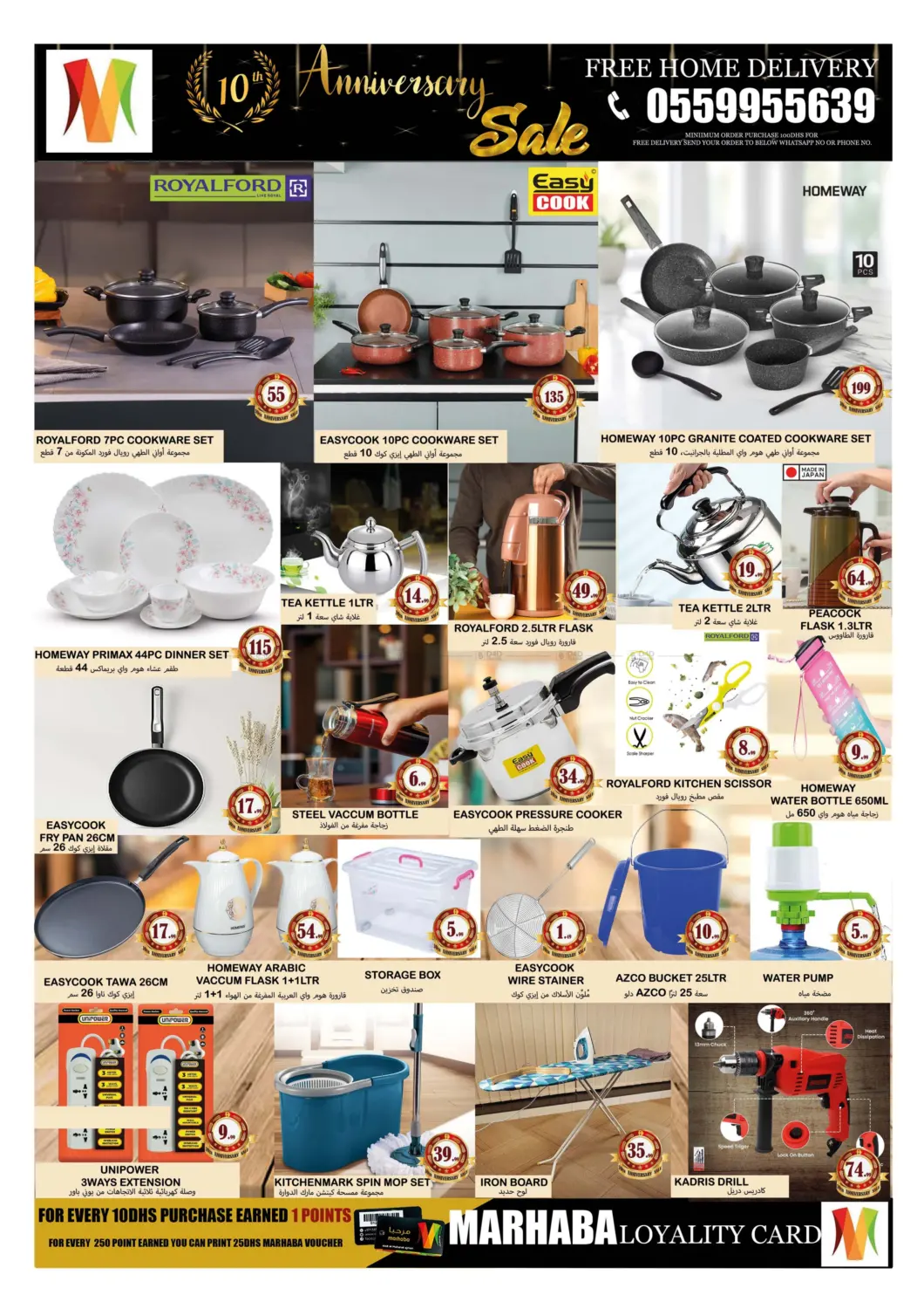 Mowaihat Roundabout, Ajman in Sharjah / Ajman