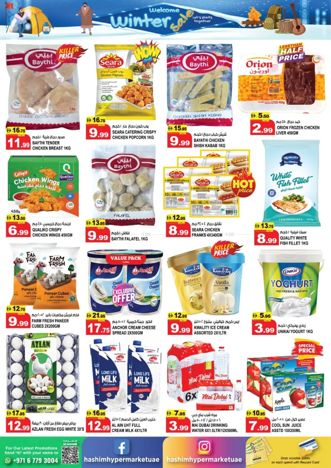 Al Rashidiya 2- Ajman in Sharjah / Ajman