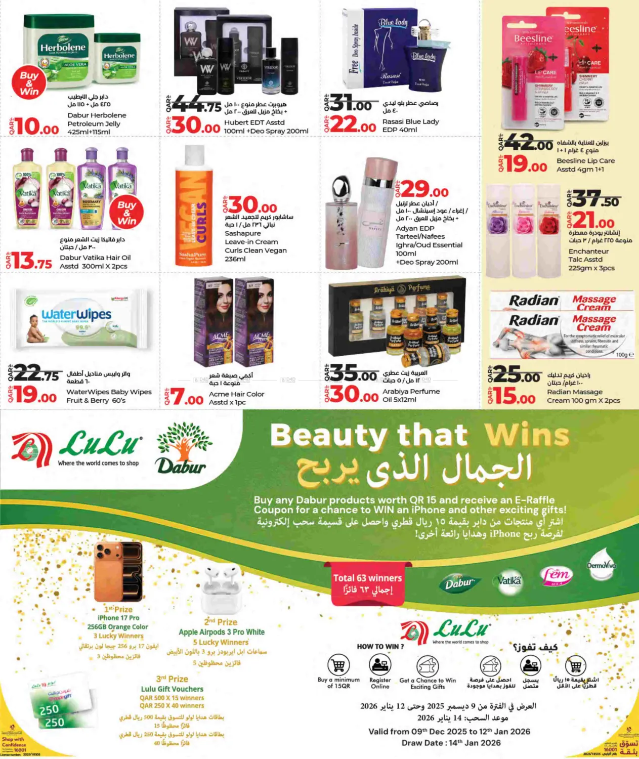 Lulu Savers in Al Shamal