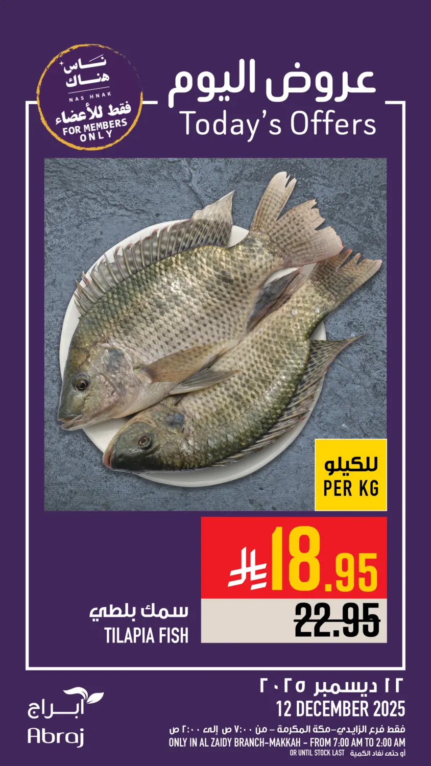 Today's Offer in Mecca