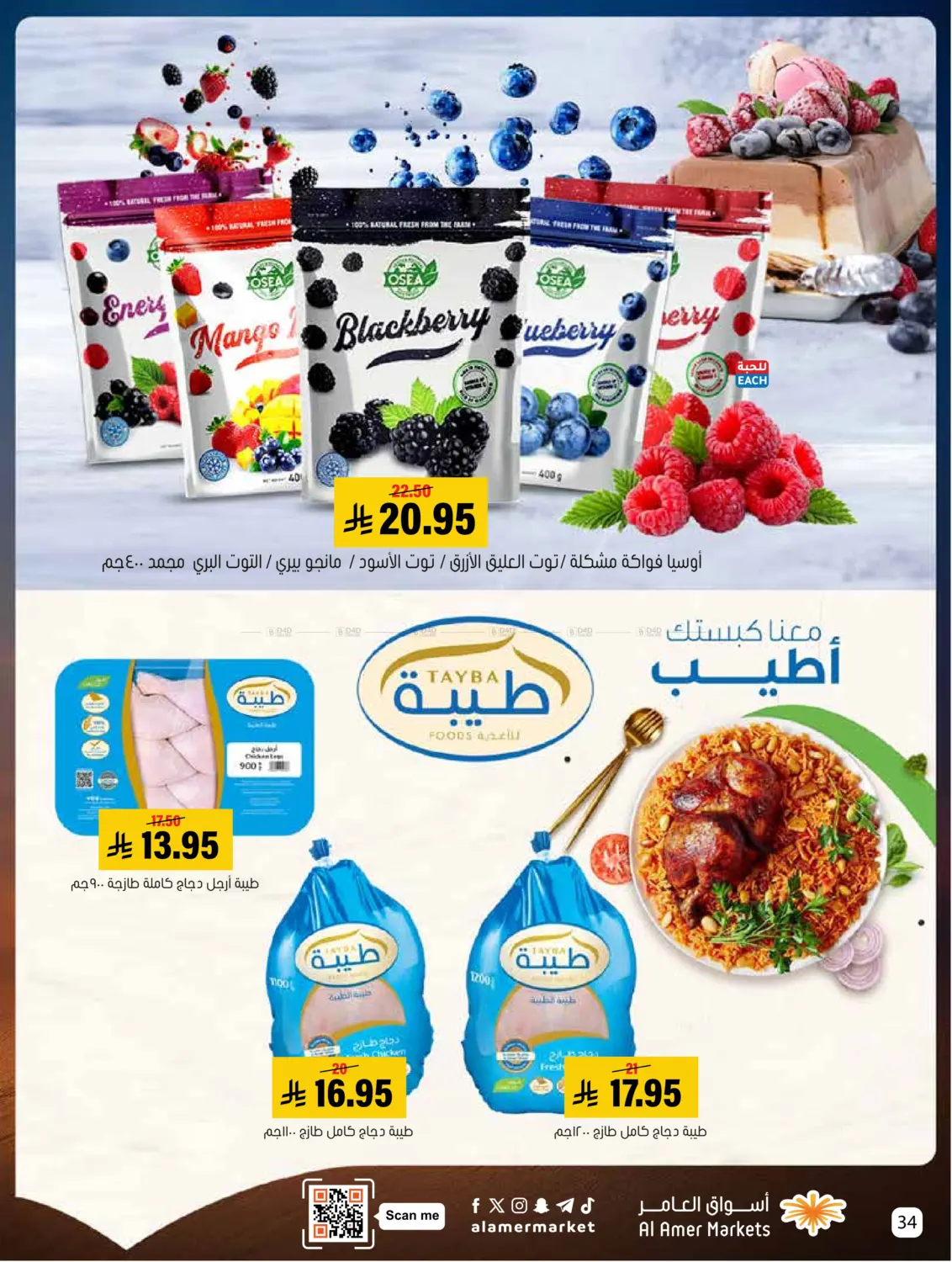 عروض الشتاء in الأحساء‎