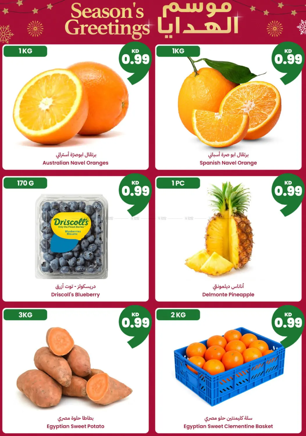 990 Fils in Kuwait City