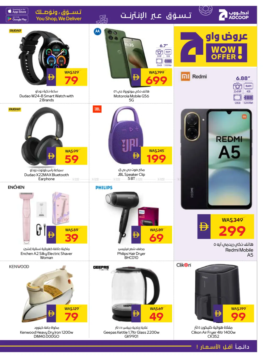 كل عام وأنتم بخير in أبو ظبي