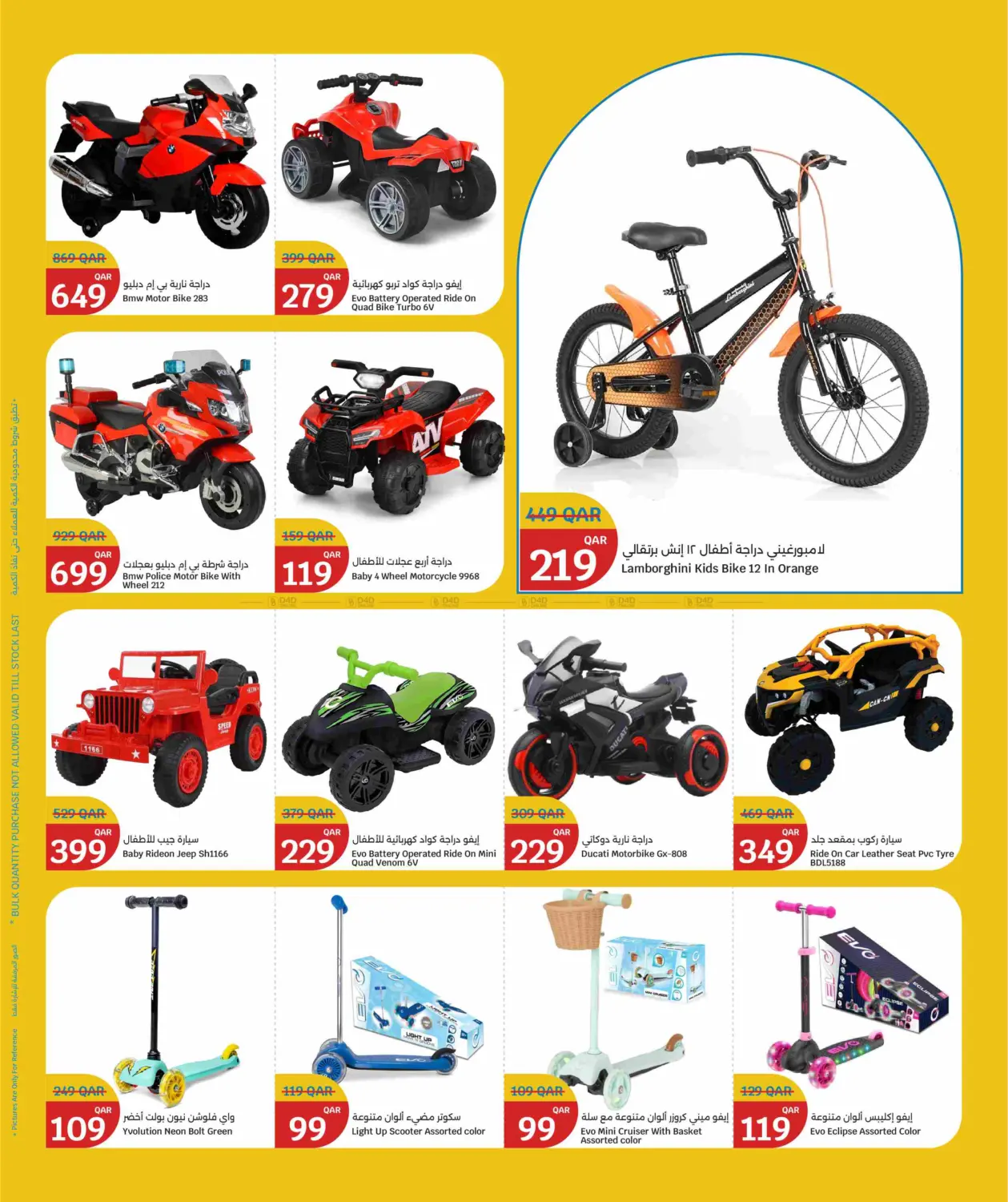 وقت الألعاب in الخور