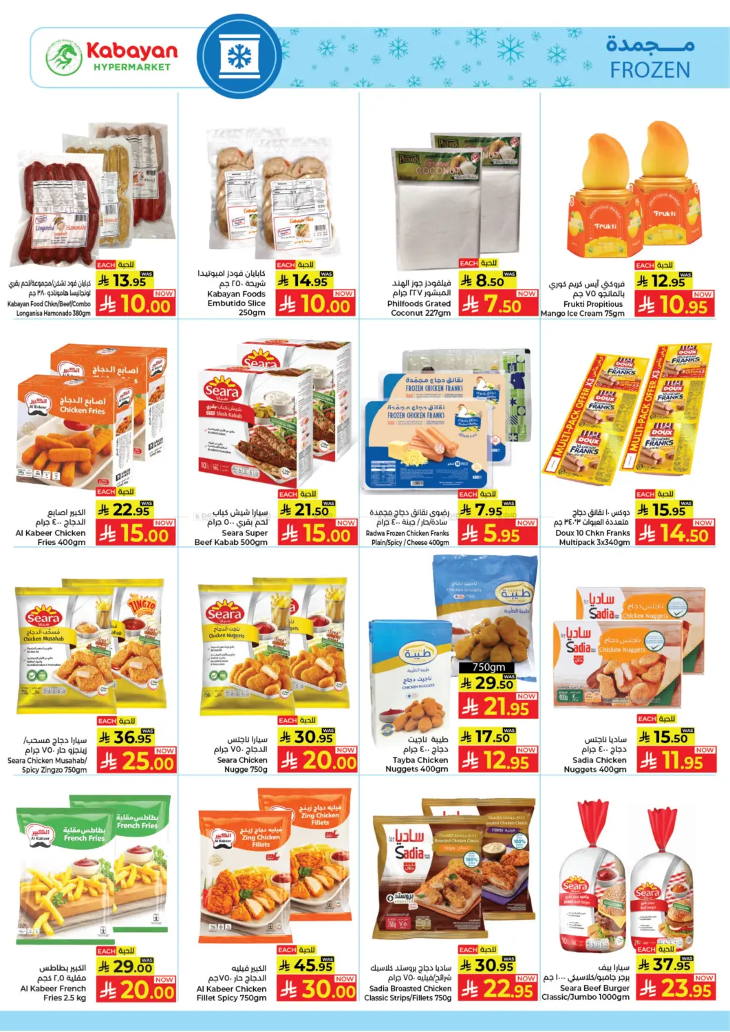 20 30 Offers in Jeddah