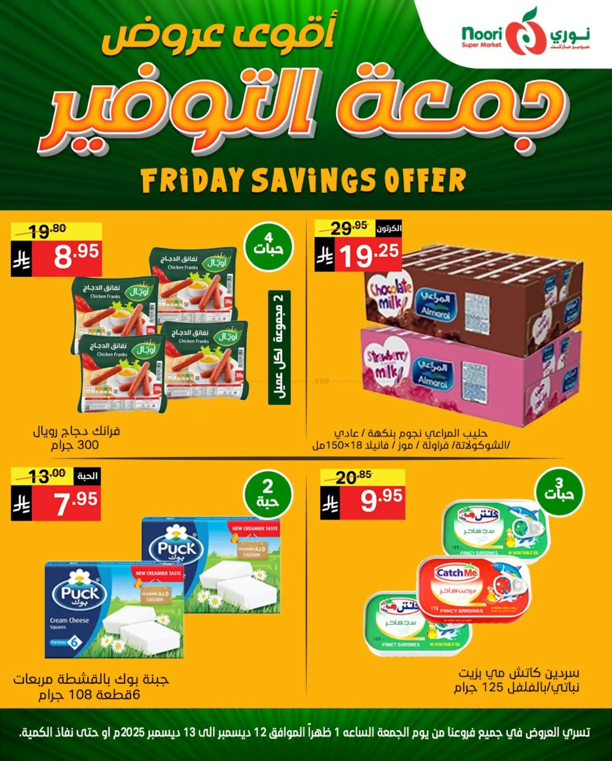 Friday Savings Offers in Jeddah