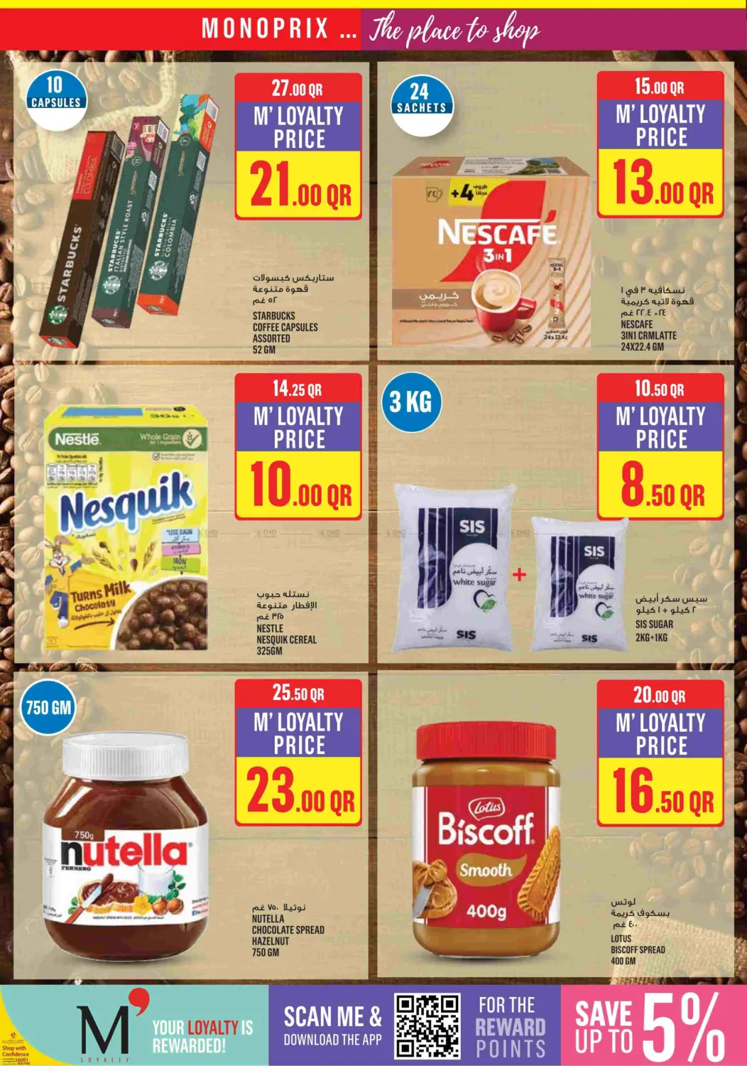 Monoprix Weekend Specials! in Al Shamal