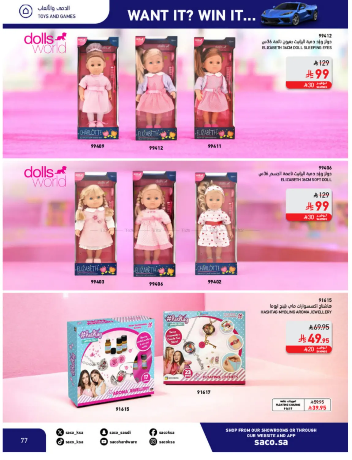 Win With Saco in Al Khobar