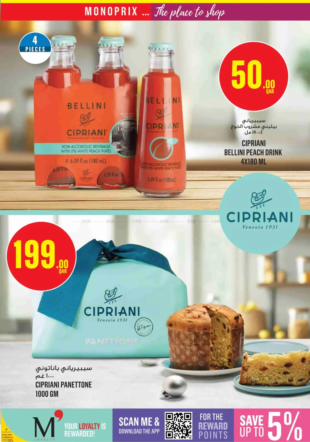 Monoprix Weekend Specials! in Al Shamal