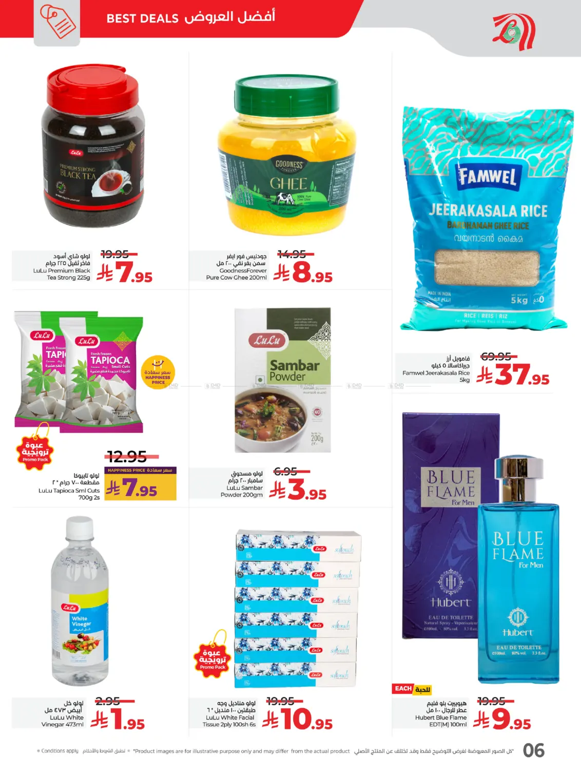 Mega Bazaar @Lulu Mall ,Dammam in Dammam