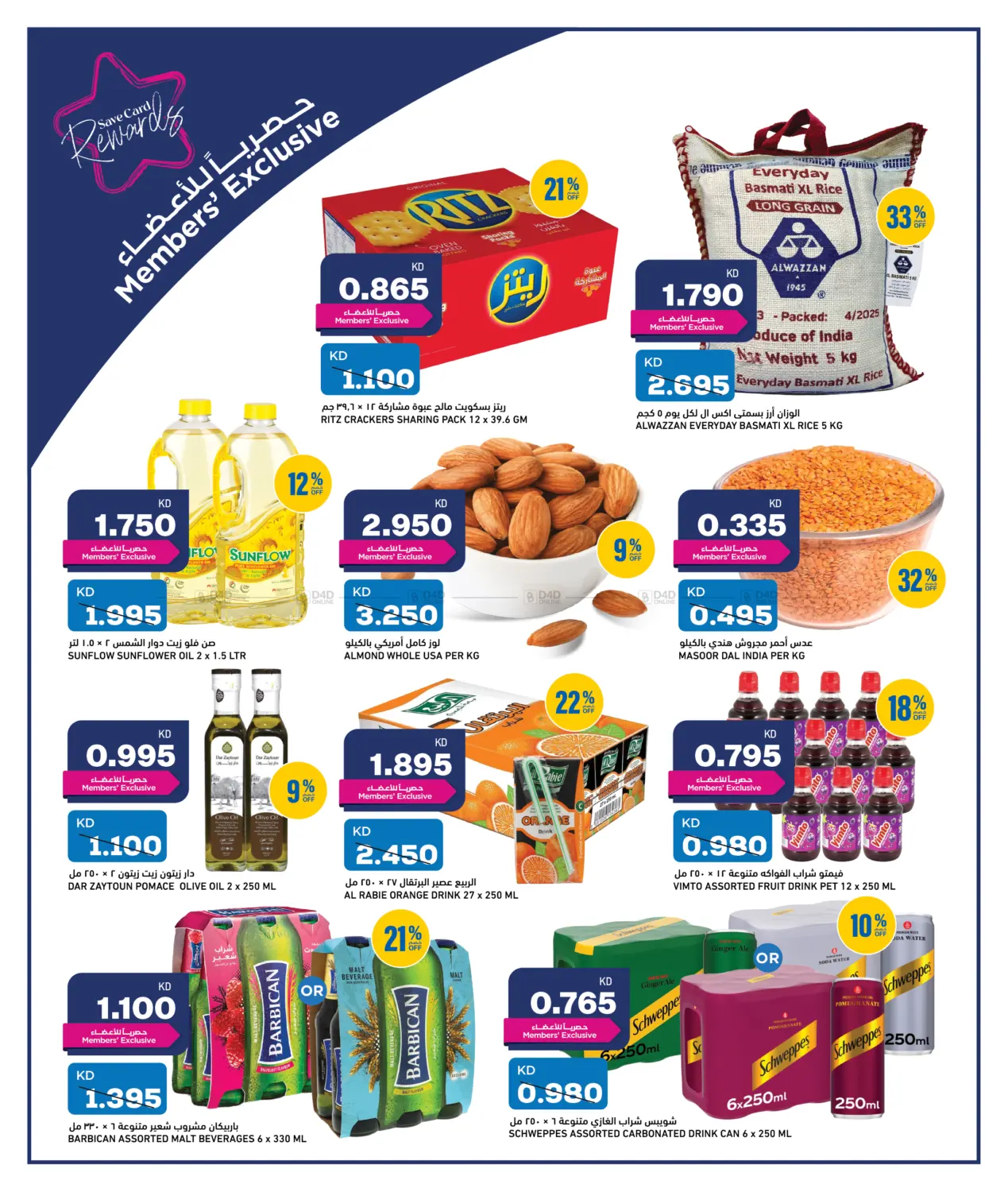 Great Savings in Ahmadi Governorate