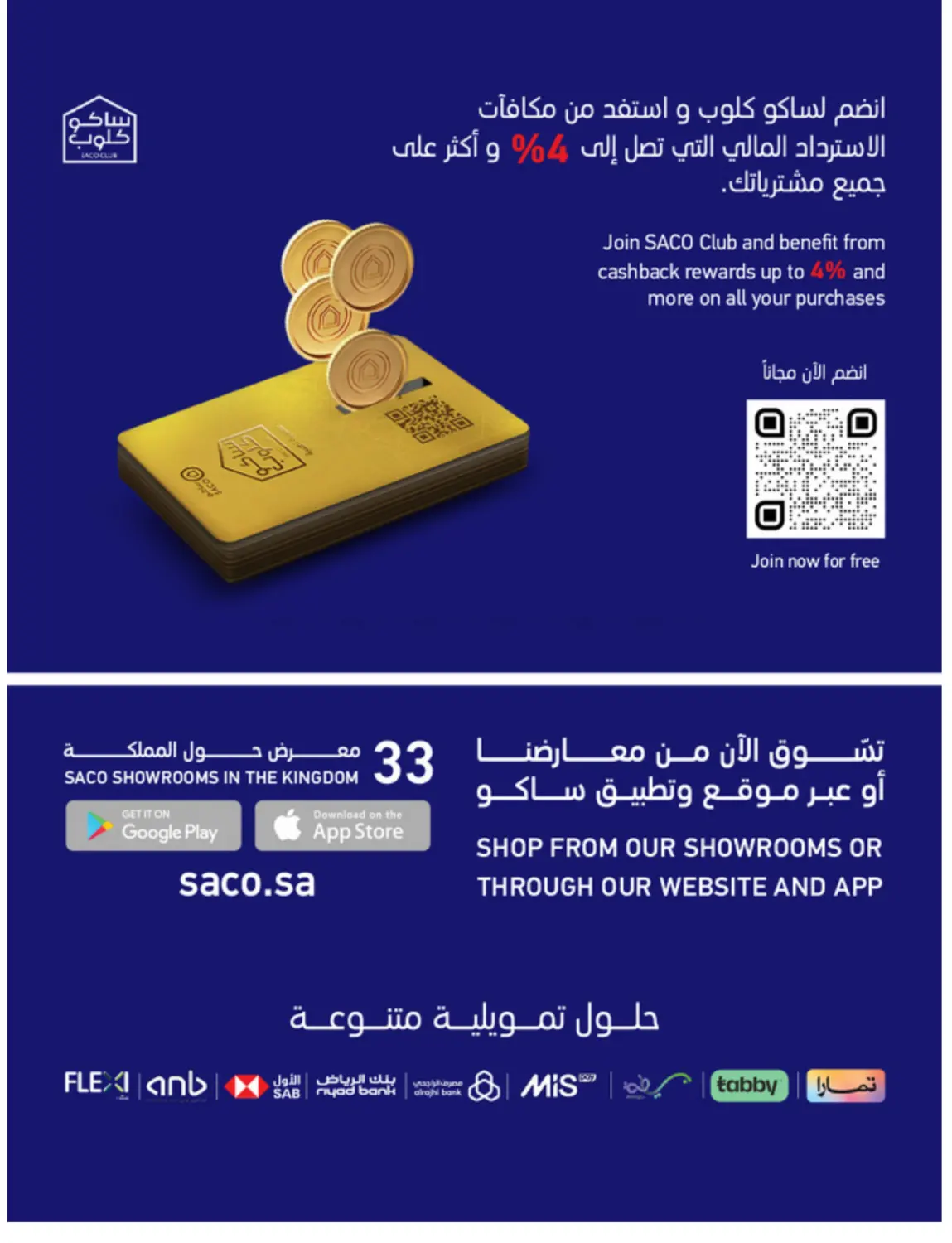 Win With Saco in Al Khobar