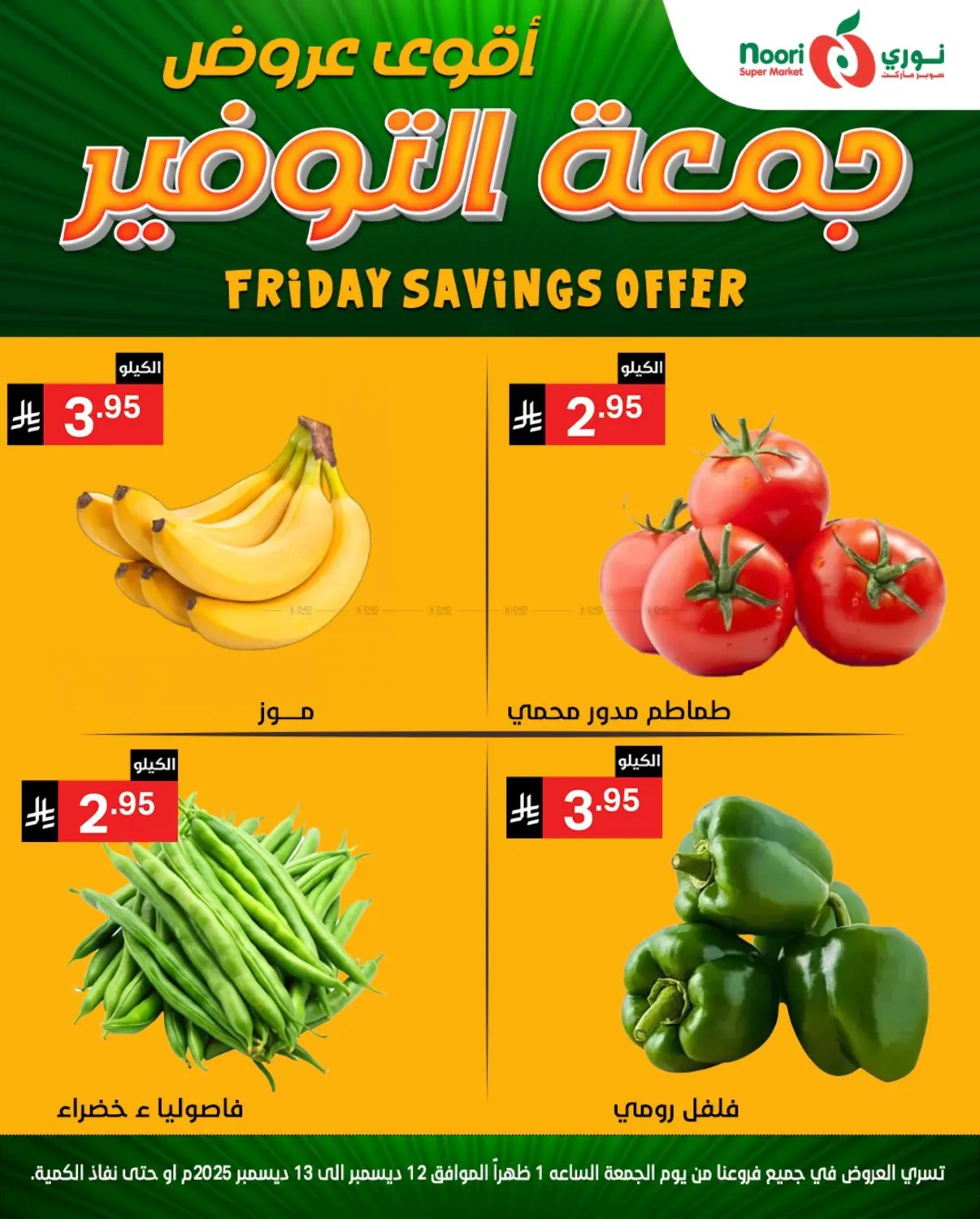Friday Savings Offers in Jeddah