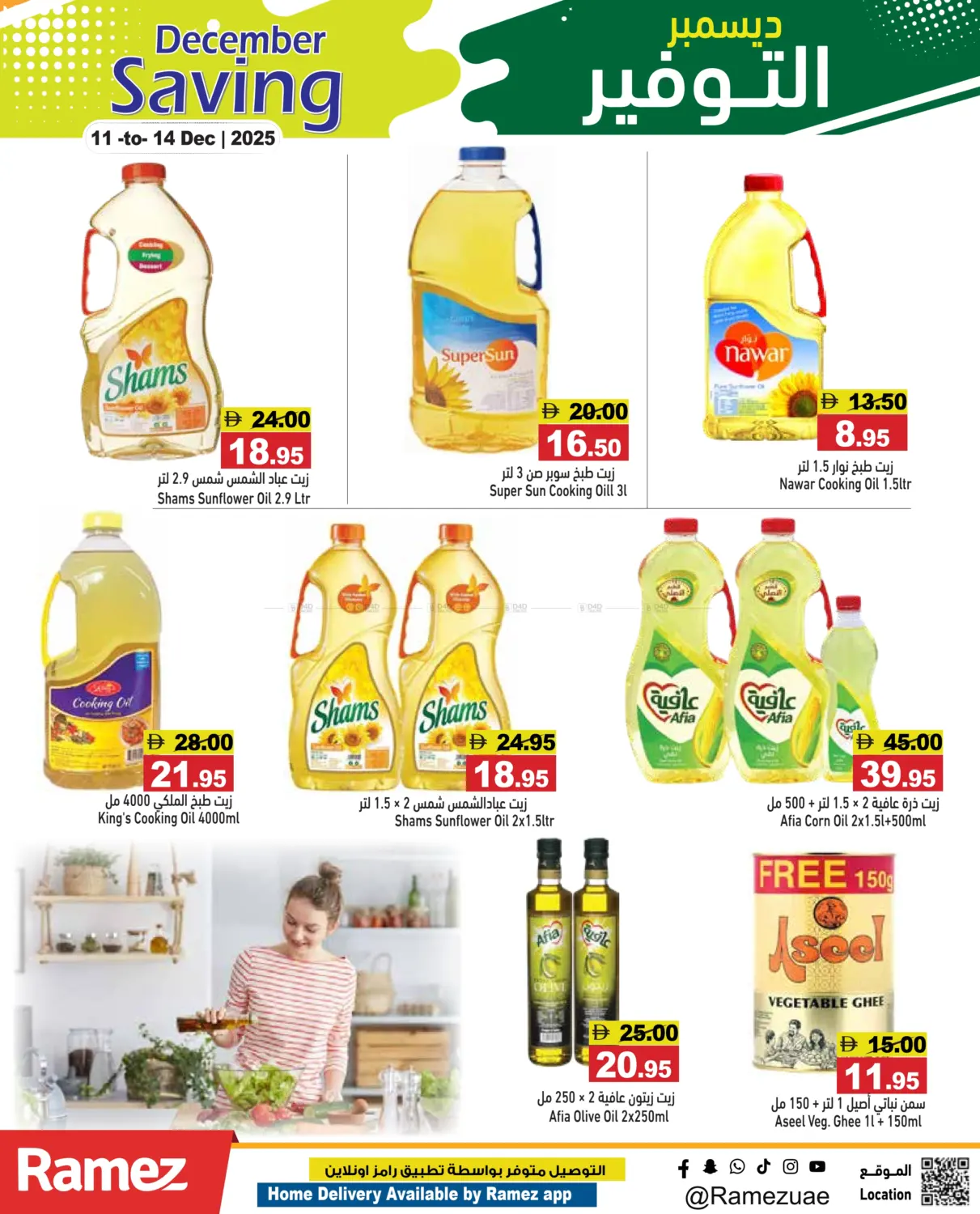 December Savings in Sharjah / Ajman