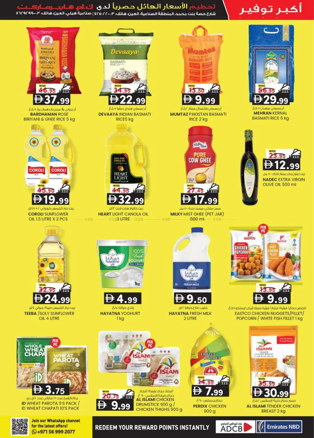 Hill Sanaiya, industrial Area, Al Ain in Al Ain