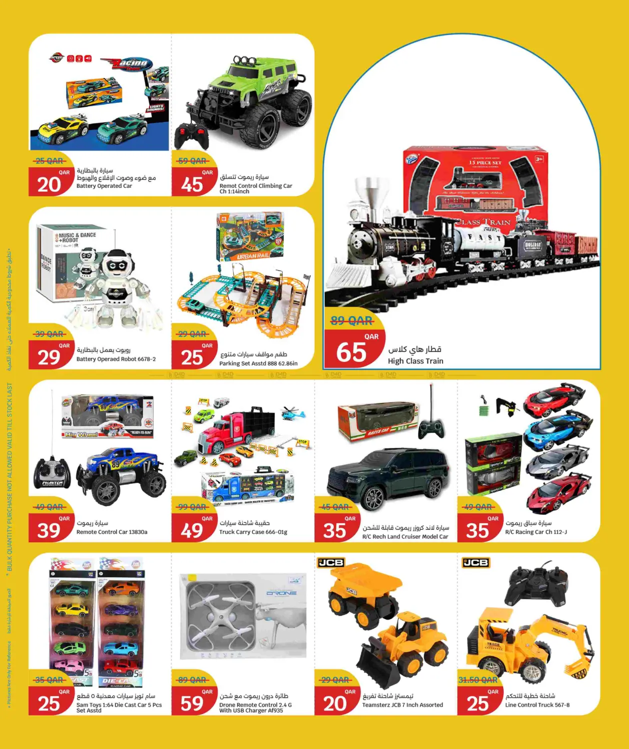 وقت الألعاب in الخور