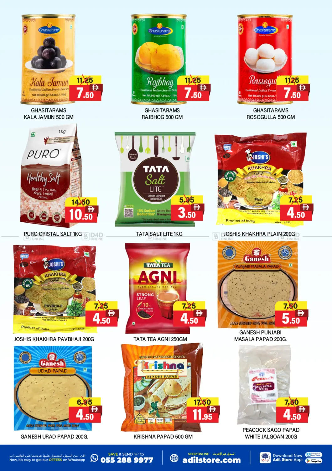 Weekend Great Deals in Sharjah / Ajman