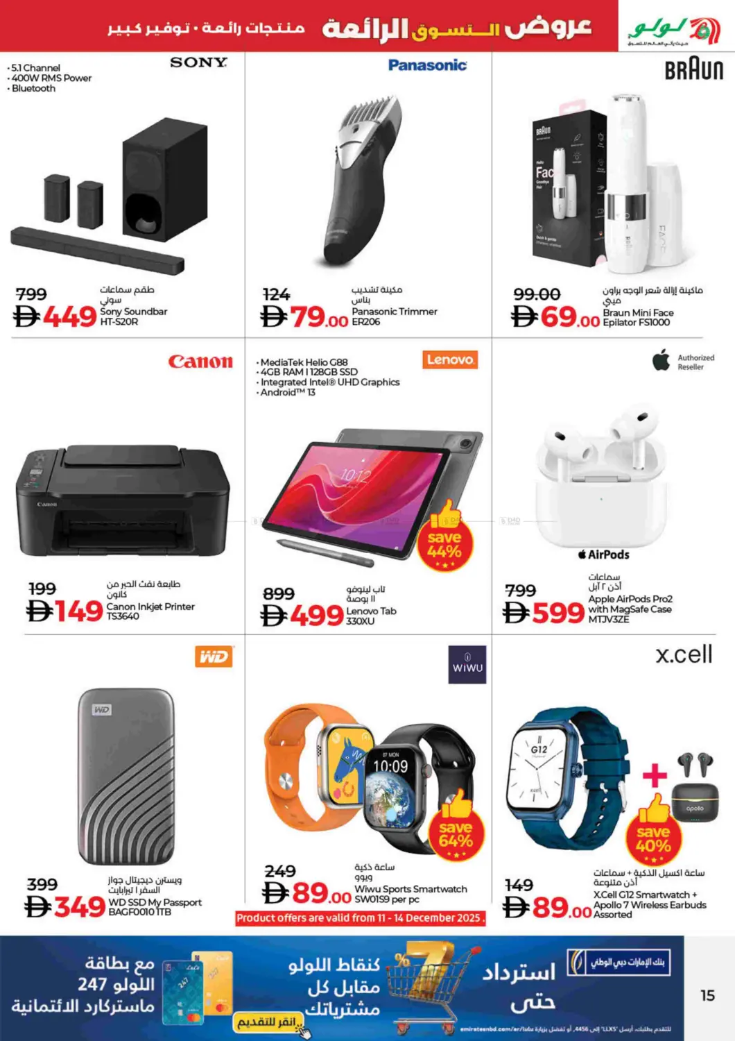 قرية اللولو، محيصنة in دبي