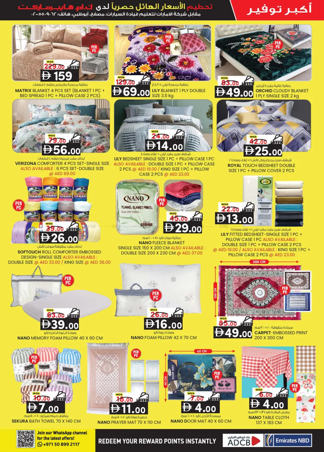 EDS Mussafah, in Abu Dhabi