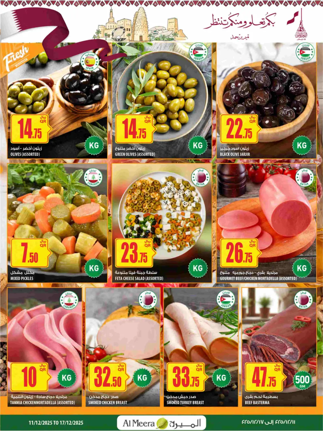 Qatar National Day in Umm Salal